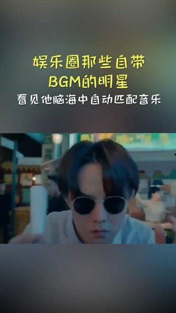 爆料娱乐圈背景音乐,揭秘热门爆料背后的背景音乐之谜  第2张