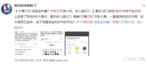 娱乐圈最新爆料知乎文章,揭秘明星背后的惊人真相！  第2张
