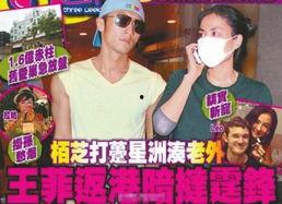 最新爆料王菲新闻,神秘恋情引热议，天后生活再掀波澜  第3张