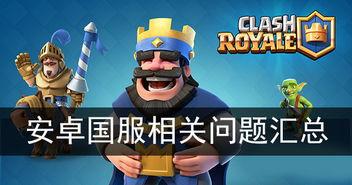 皇室战争国服最新爆料,神秘英雄登场，战局再掀风云  第1张