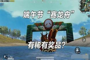 吃鸡端午爆料视频,视频爆料带你领略全新游戏体验  第3张