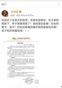 娱乐吃瓜君被发律师函,揭秘网络舆论的风口浪尖