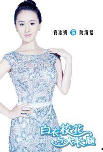 娱乐圈圈大爆料袁冰妍  第1张