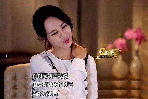 杨紫爆料现场趣事视频在线观看,趣味视频带你领略明星幕后趣事  第3张