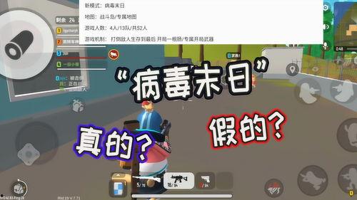 日本爆料新病毒事件视频,视频爆料揭示惊人真相 第1张 日本爆料新病毒事件视频,视频爆料揭示惊人真相 第1张